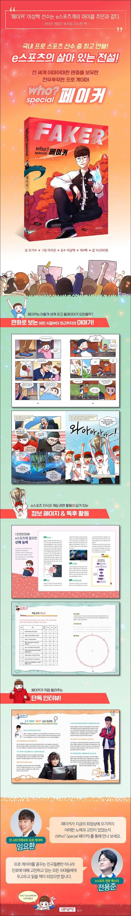 英雄联盟S15总决赛瑞士轮精彩对决即将上演